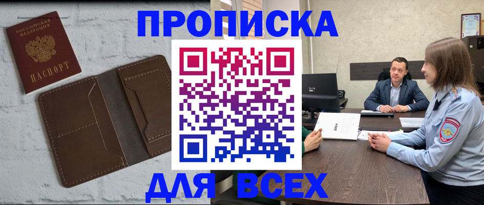 прописка законно в Ставропольском крае