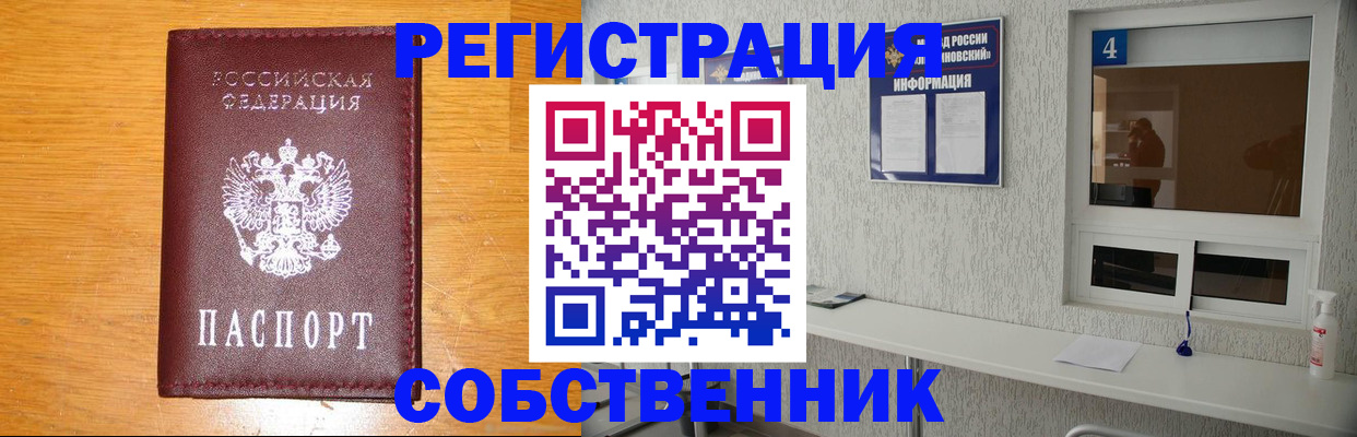 где прописаться в Ставропольском крае