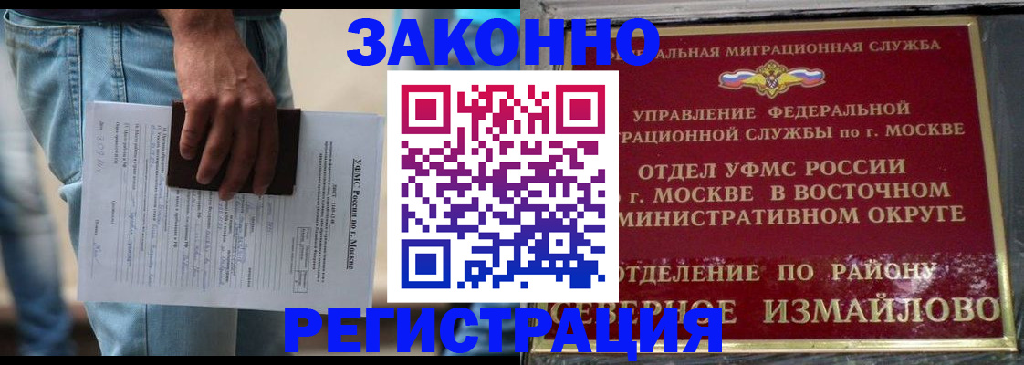 прописка штамп в Ставропольском крае